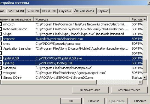 Usuwanie Trojan:Win32/CryptInject.A